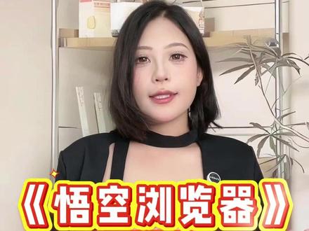 强大的音乐播放器! #悟空浏览器