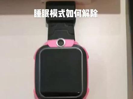 #小天才如何解除睡眠模式,快来get!