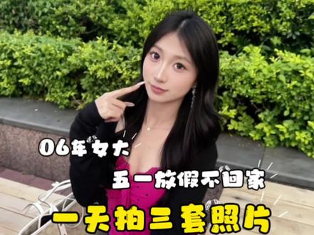 美妆穿搭|一天拍三套?!这个妆容太百搭了宝宝们快来学~ 灵感来源:@倔强的驴 #新手化妆教程 #拍照姿势 #妆容分享 #女大学生 #校园生活