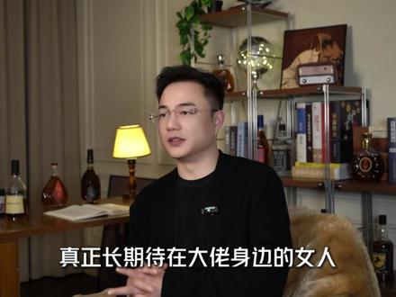 为什么顶级的大佬都是修善道的 #情感 #女性提升 #认知提升 #女性成长 #职场女性