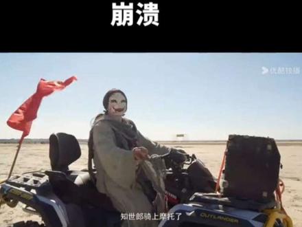 新春穿搭👟找他@小酷家🉐鞋奈斯💯
#镖人 #孙艺洲 #抽象 #诡异