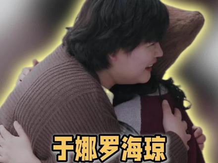 #于娜靠吃缓解焦虑胖到230斤 因为记得当初最好的样子,所以才会为变化难过,期待21天后更好的她们 #21天重养自己