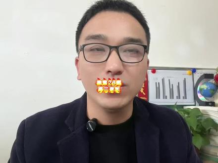 葛军葛大爷出手,预测2026高考数学题,帮孩子把握考查重点 #家长必读 #高三家长必看 #学霸秘籍 #高中数学 #高考提分技巧