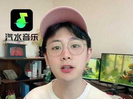 汽水音乐听歌领会员 还能攒金币换奶茶钱 #汽水音乐 #听歌赚金币 #音乐