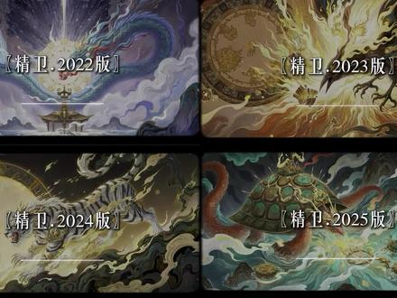 精卫最牛的四个版本 你最喜欢哪个#精卫 #dj降调