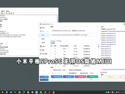 小米平板5Pro5G澎湃OS降级MIUI#小米 #红米 #澎湃os