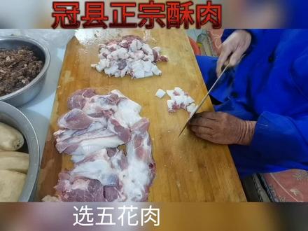 山东冠县正宗的酥肉制作#乡村味道 #民间传统美食 #酥肉教程 #炸耦合教程