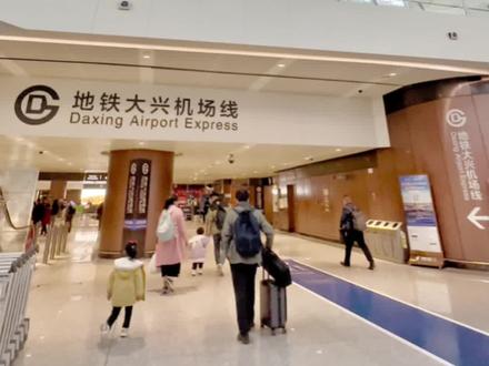 大兴机场线🚇可刷手掌乘车👉🏻19分钟出北京#北京地铁 #地铁随拍 #大兴机场线