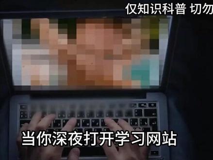 每天一个网安小知识#黑客 #计算机 #编程 #网络