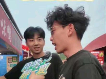 当你问一个潮汕人 太晚睡用你的家乡话怎么说呢?
原来潮汕人一讲太晚睡是在说我很可爱,你知道吗?
所以你身边如果也有潮汕人,试试问他吧
这也太可爱了
#校园采访 #家乡话 #街头采访 #搞笑 #真实生活分享计划