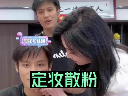 小杨哥带货定妆散粉,吓坏品牌方小姐姐#疯狂小杨哥 #小杨哥精彩片段 #带货届的天花板 #爆笑名场面 #进来就走不出去的直播间