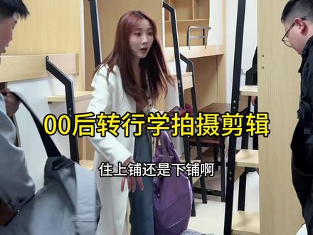 新学员到校安排住宿就等开课试学(139) #濮阳市蓝天职业培训学校