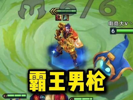 穿上草鞋.飞一般的感觉! #金铲铲之战