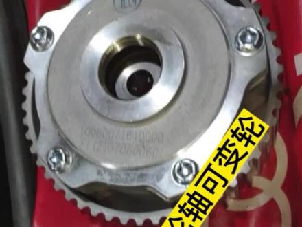 广汽传祺GS5发动机启动延迟,伴随故障灯点亮,经过检查发现凸轮轴可变轮损坏。更换原厂改进正时轮后故障修复。(视频稍长,感谢观看!)
#传祺GS5#故障灯亮 #p0017#p0016
@DOU+小助手 @抖音小助手