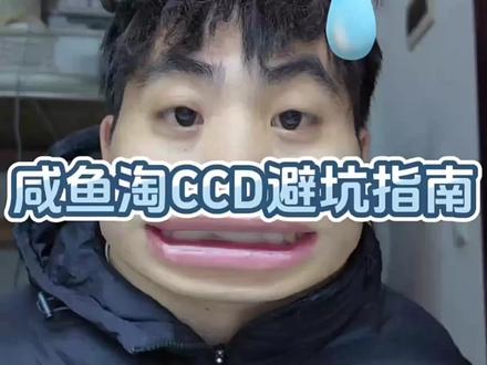 大家还想了解关于相机的东西欢迎投稿!!
#闲鱼 #ccd避坑指南 #相机租赁 #干货分享 #创业