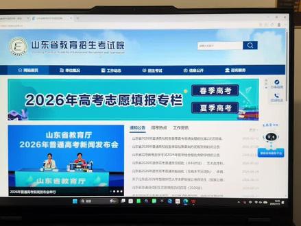 省内17号投档表会发出大家可按照步骤查询,稳住稳住#山东省招生考试院官网 #山东工艺美术学院 #志愿填报指南 #录取结果查询 #录取结果