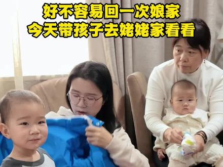 每次回老家都要去姥姥家看看,一家人开开心心的吃顿饭像过年一样#宝宝馋了冲冲面#宝宝辅食#冲冲面#新年有意思