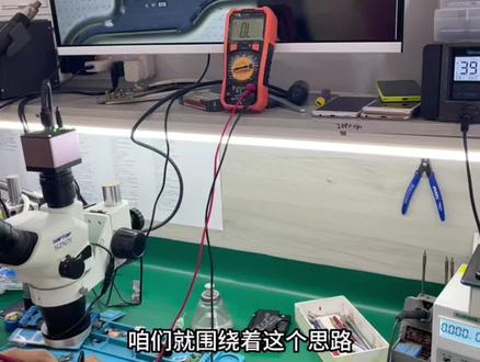 麦芒9前置摄像头打不开 顾客重启一下不开机了 测量发线摄像 头到cpu通路断 重植cpu故障修复 #专业的事交给专业的人 #专业维修