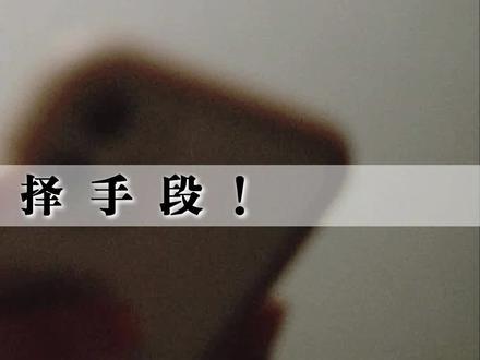 爆火的姐姐,彻底走火入魔 #箱庭的旅鼠 #日剧