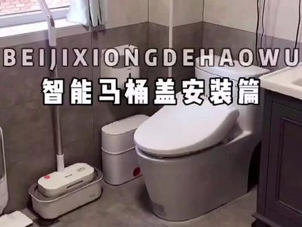 入住最明智的选择是换了松下智能马桶盖,坐着舒服,冲洗干净,渍水的感觉真棒,你家配了吗?#智能马桶 #卫浴