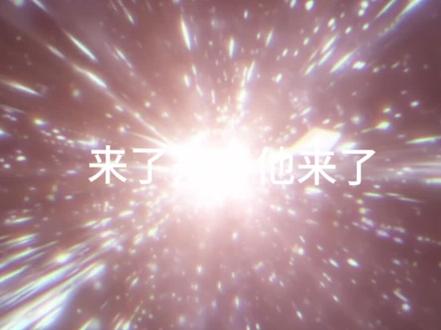 王庭终冕戏就是有戏哈
#恋与深空#抽卡