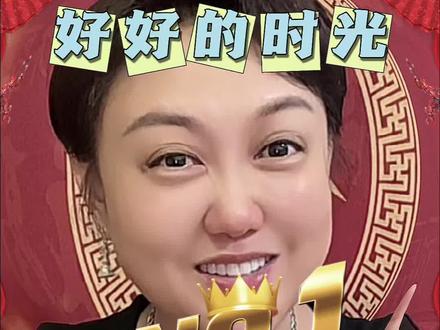 我就希望大连好❤#好好的时光 #演员 #王燕凤 #燕凤