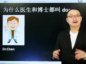 为什么医生和博士都是doctor#知识分享