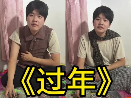 你们的亲戚都是哪个类型的#过年行李箱大公开 #过个抖音新轻年 #我在抖音聊生活 #亲戚 #过年