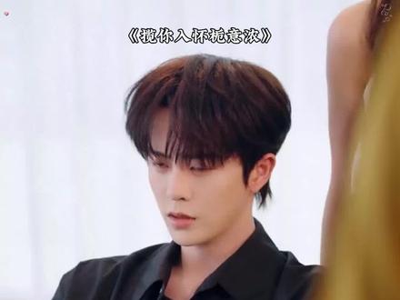 #短剧推荐 #揽你入怀栀意浓