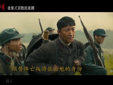 八千里路:丁玉娇卖血换粮,孟万福为养孩子顶替叛将张云魁身份