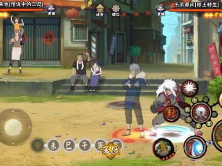 自来也基础教学 #火影忍者手游 #火影手游传说三忍自来也