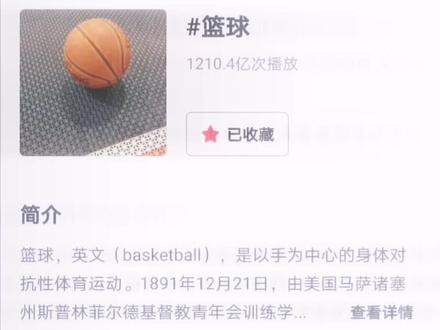 1218.4亿是什么概念,全世界才74亿人啊#篮球🏀