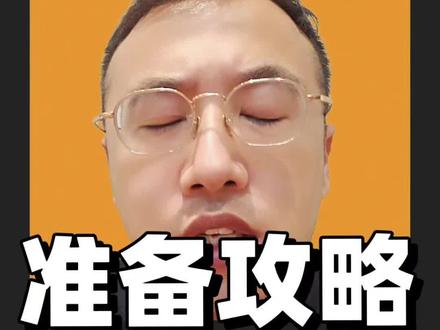 综评材料攻略 综评材料不是高三的事。别等高三报名通道一开才发现材料一片空白,花多少钱都补不回来。#综合评价 #综评材料 #多元化升学 #高老师讲定位