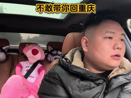 不敢带你回重庆#撒西不理哒呐方言版 #翻唱 #我来开唱 #抖音演唱大赛