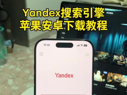 《五熊宝库》每日分享,今日分享俄罗斯最大搜索引擎yanfex#yandex #俄罗斯最大的资源网站 #俄罗斯最大搜索引擎