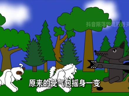 “肉肉肉魔音全网狂刷屏,动物复仇爽文全网爆火。” #充能计划 #我在抖音看动漫 #青年创作者成长计划 #二次元 #肉肉肉