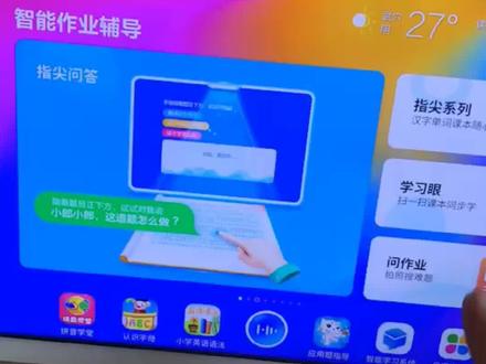 #读书郎学习机 批改作业是不是家长很头疼的事呢?看这里👉教你怎么一键批改作业