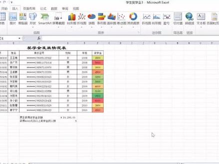 #excel #excel教学 #excel教程 #excel办公小技巧