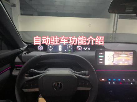 #每天一个汽车知识 _#长安汽车 #我与汽车的日常 长安UNI自动驻车功能介绍