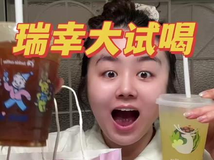 瑞幸新品小青桔一口如夏! #饮品博主推荐 #瑞幸新品 #夏天的味道 #低卡甜饮推荐 #抖音美食创作者