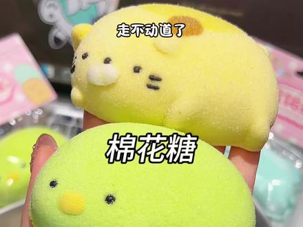 捏饴捏好吃又好玩的棉花糖,真的萌到家了,闺女好喜欢 萌到心坎里去了#棉花糖 #捏一捏 #零食 #美食分享 #甜品治愈一切