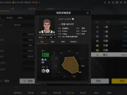 平民空间马尔卡宁#nba2konline2 #nba #nba2kol2球员推荐 #nba2kol2合卡