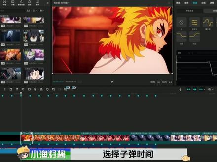 学习100种剪辑手法之“颜值与实力并存的角色” #视频剪辑#剪辑教程#青年创作者成长计划#鬼灭之刃#颜值与实力并存