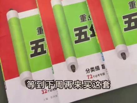 万唯小白鸥真题分类卷2026新版小升初语数英全国小学真题试卷推荐