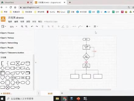 線上流程圖繪製工具-draw.io-7
