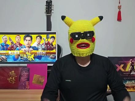 毒舌君吐槽彭于晏新片《爆水管》 #影娱热点团 #电影爆水管 #彭于晏 #艾伦 #电影吐槽