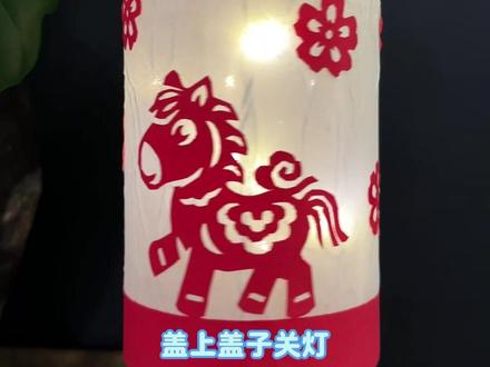 用不要的空瓶子,来做好看的国风灯笼吧!#纯手工打造 #玩啥我们都认真 #元宵节灯笼手工 #亲子手工 @DOU+小助手
