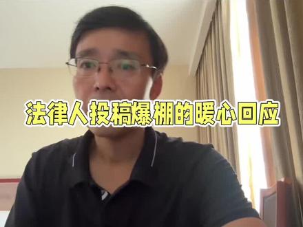 给我投稿的人非常更多,能当你们的树洞,是我的荣幸,感谢你们 #蔡雅奇 #蔡雅奇刑法