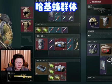 哈基蜂群体,王浩宇被偷死后发表看法 #whys #王浩宇 @王浩宇Whys