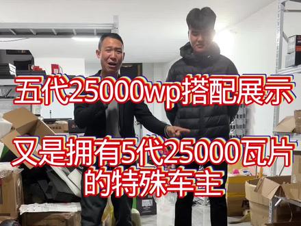 全顺五代25000wp 后轮搭配方式
我只能说又是一位神奇车主拥有的5代25000wp的后轮一套。
上车宝宝巴士应该没问题吧。我也相信咱们 顶峰车业的 大成技师 应该能完美落地。完不成七匹狼伺候#小牛电动 #九号电动车 #全顺五代25000wp #五代25000wp #全顺电机